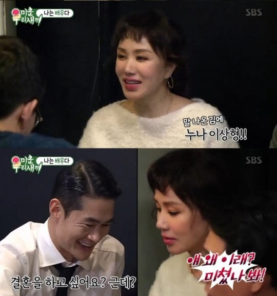 사진=SBS '미운 우리 새끼' 방송화면 캡처